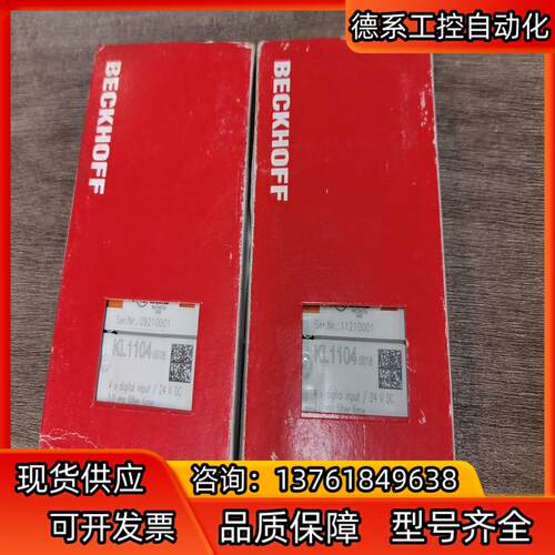 KL1104-0018全新原装正品，实物照片，有需要的老板欢