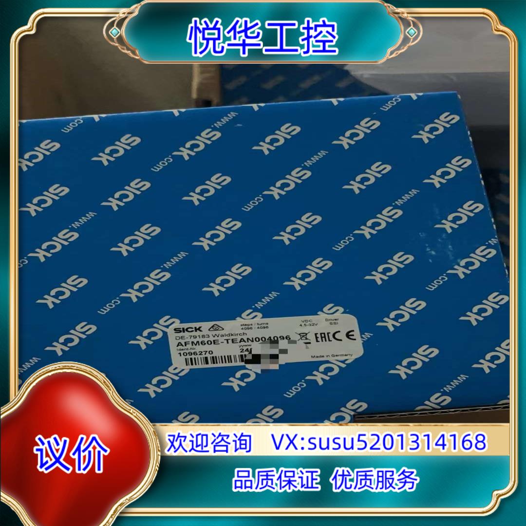 AFM60E-TEAN004096 SICK 西克编码器议价