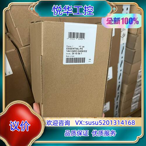 菲尼克斯现货全新原装ESSENTIAL-PS/1AC/24D议价