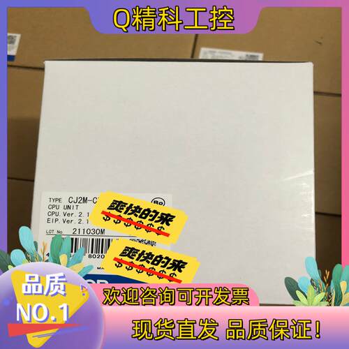 现货模块CJ2M-CPU35 可以发 21年全新的