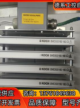 德国KOCH，BWD500160160制动电阻，实图拍摄，2