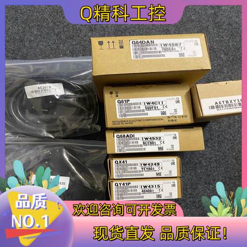 现货Q64DAN模拟量输出模块