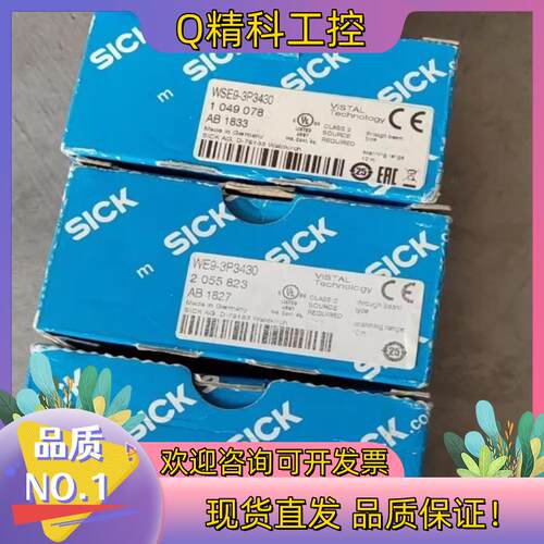 现货SICK/西克光电传感器WSE9-3P3430原装正