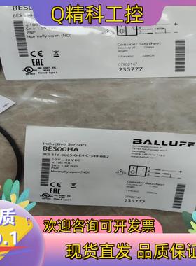 现货全新原装巴鲁夫BES00HA