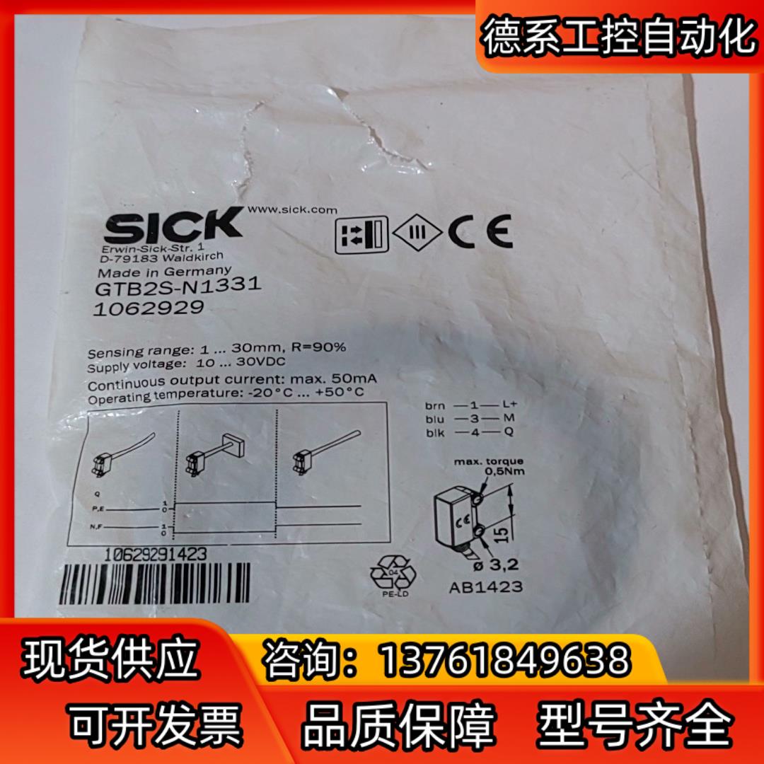 SICK西克 GTB2S-N1331 全新原装正品10629