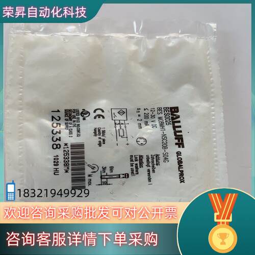 现货全新原装巴鲁夫 BES0025