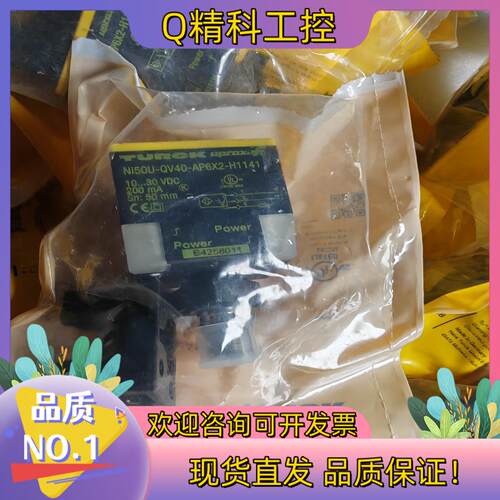 现货NI50U-QV40-AP6X2-H1141 图尔克光电开关