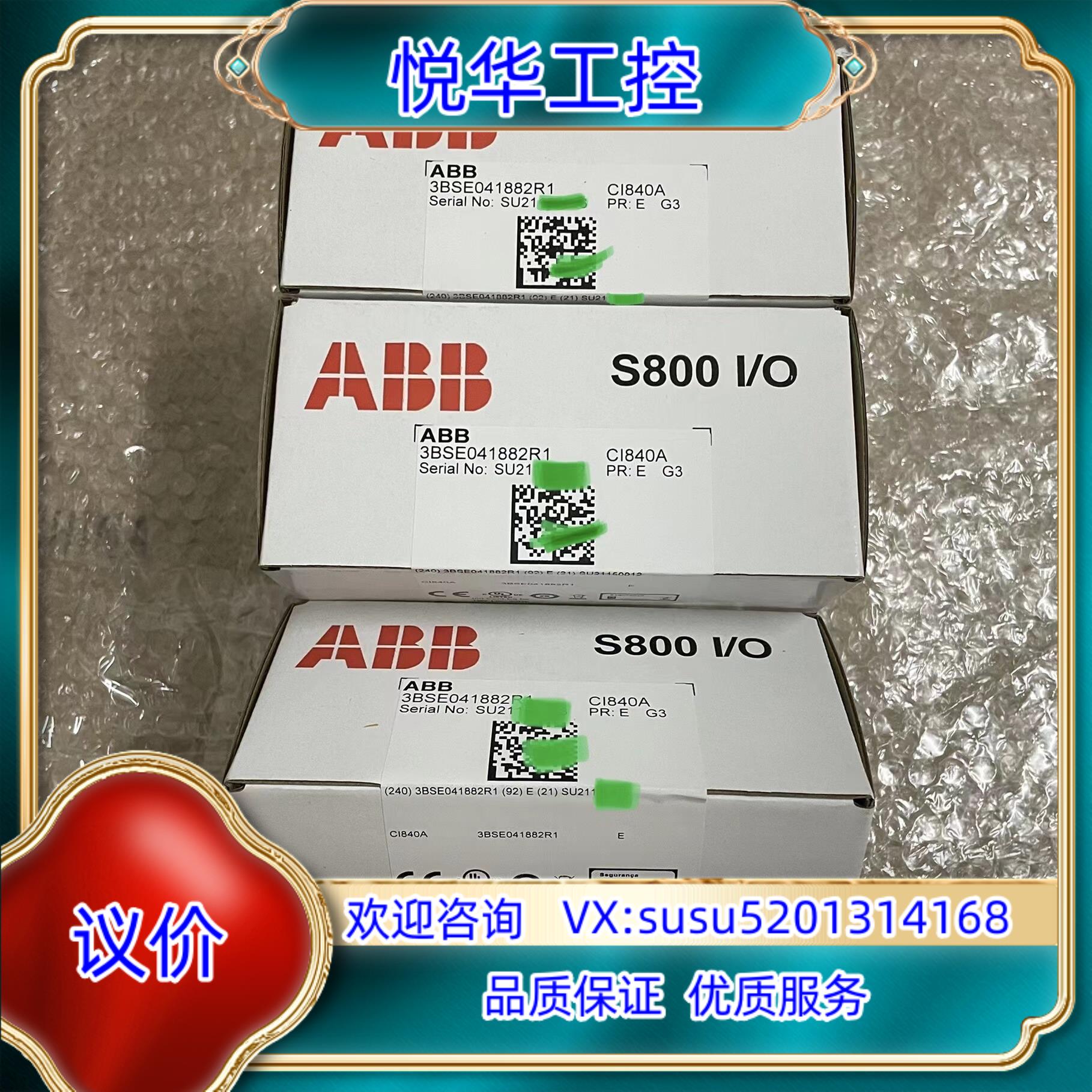 原装全新ABB模块，CI840A 3BSE041882R1议