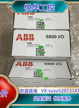 原装全新ABB模块，CI840A 3BSE041882R1议