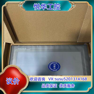 原装TPC1021Kt昆仑通态10寸屏，带网口，1个232口，2议
