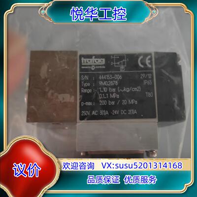 原装Trafag   压力开关 9M0.2878    1-10议