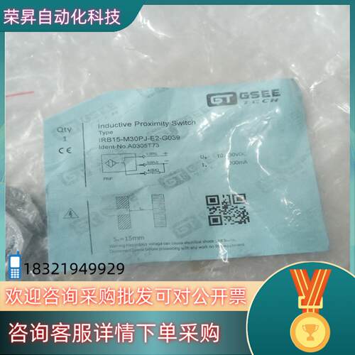 现货IRB15-M30PJ-E2-G039GSEE吉诺传感器 I