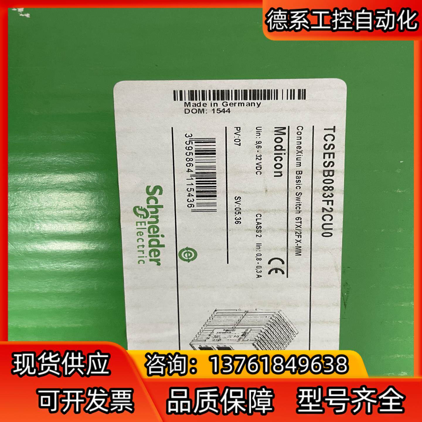 高价交换机TCSE、MCSE各种型号