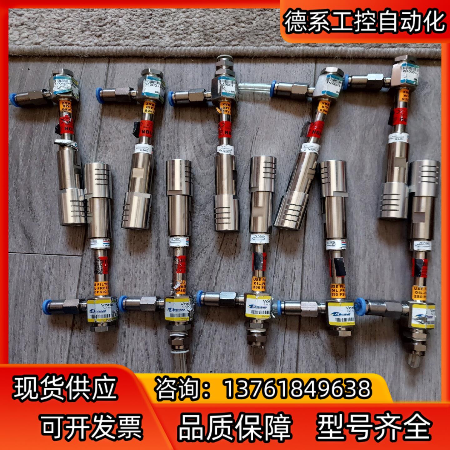 EXAIR赫尔纳Vortex Tube涡流冷却器，商