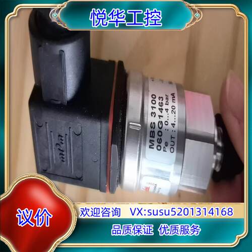 原装丹佛斯 压力传感器 mbs 3100 060G1463 全新议