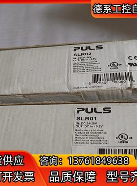 PULS普尔世电源 SLR01   700/只SLR0
