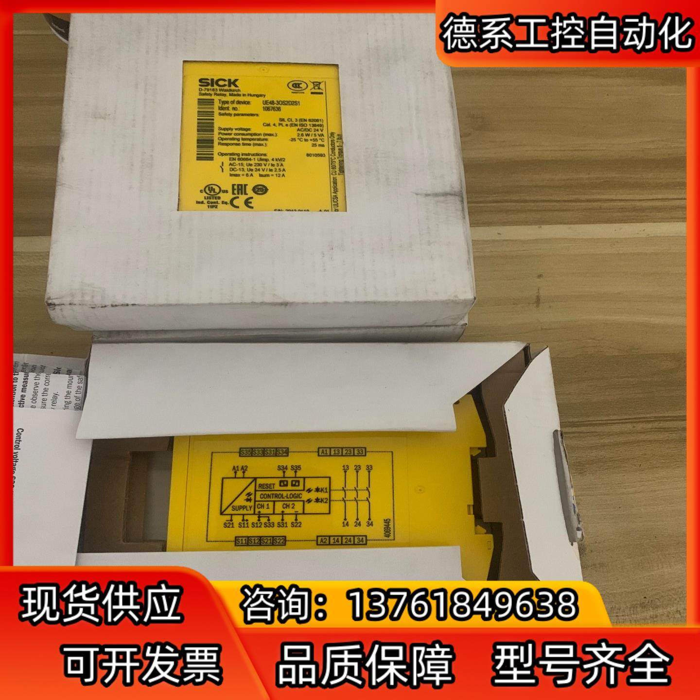 德国西克SICK光电传感器UE48-3OS2D2S1 订货号