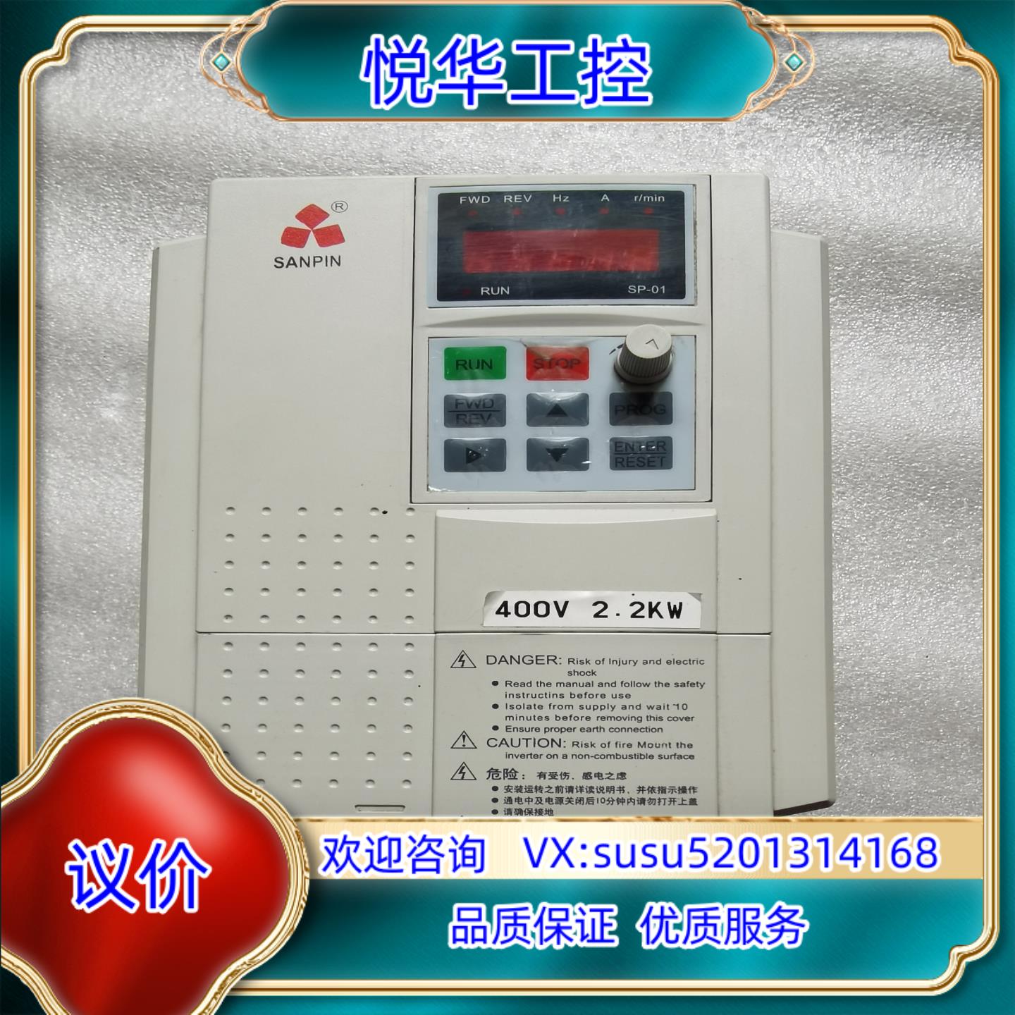 原装SANPIN变频器SANP-1.5G/2.2P-3P -DG议