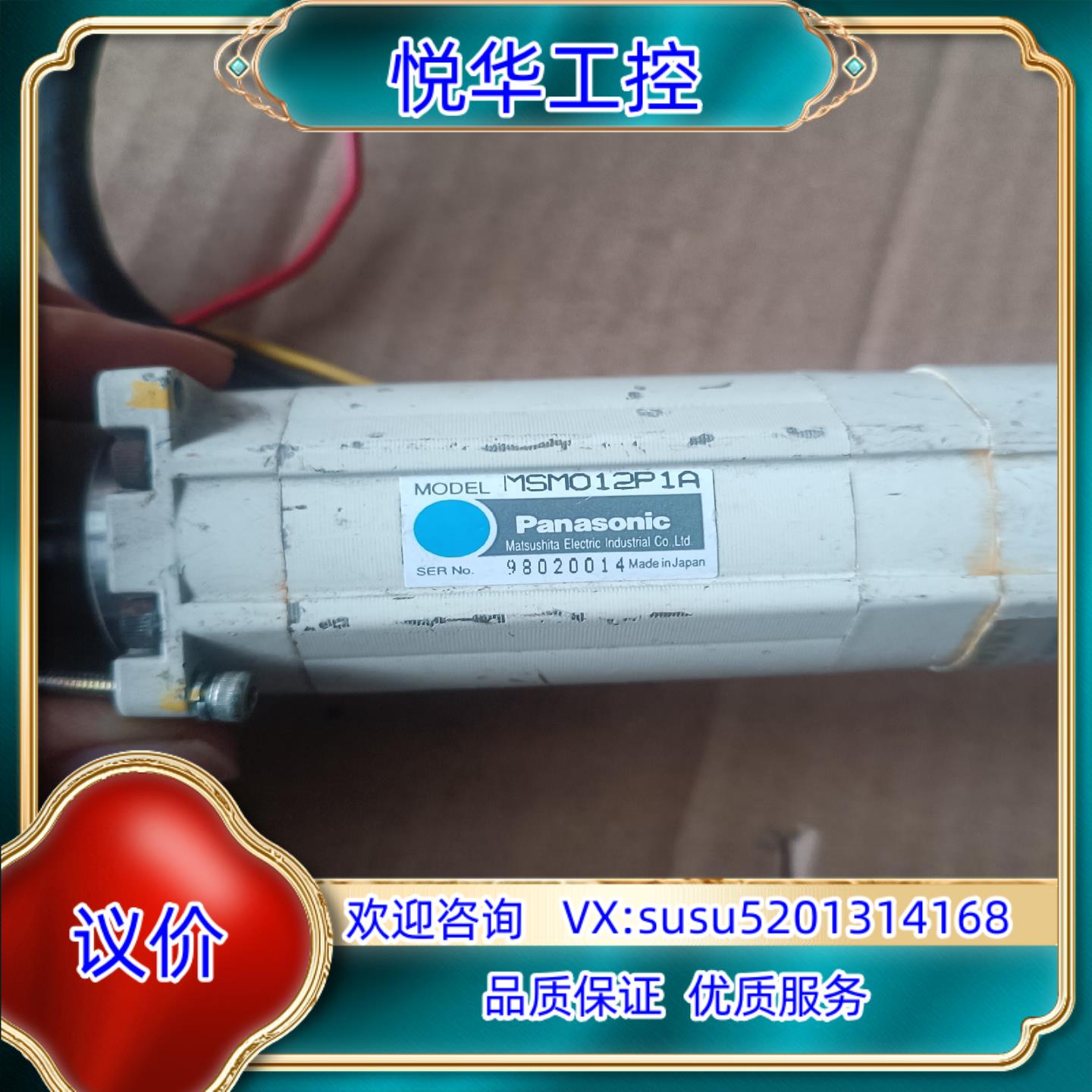 原装伺服电机，MSM012P1A，成色如图实拍议