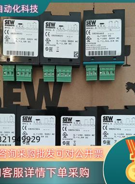现货SEW整流模块型号BMS1,5件号08258023  全新