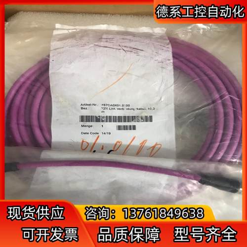 电源连接线，X2X 电缆 公头右旋/母头右旋 M12 长度1