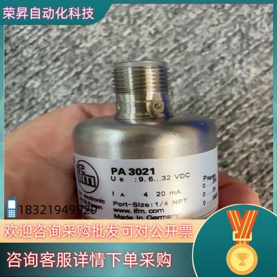 现货PA3021产品