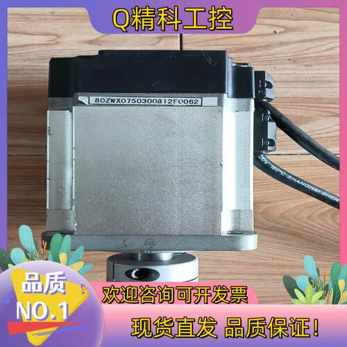 现货80系列伺服电机80ZWX0750300812F0062二