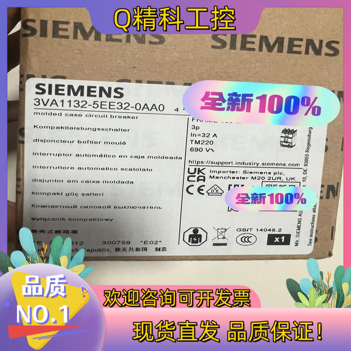 现货3AV1132-5EE32-0AA0