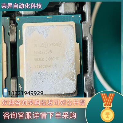 现货E3 至强CPU E3-1275V5 正式版 基本全新