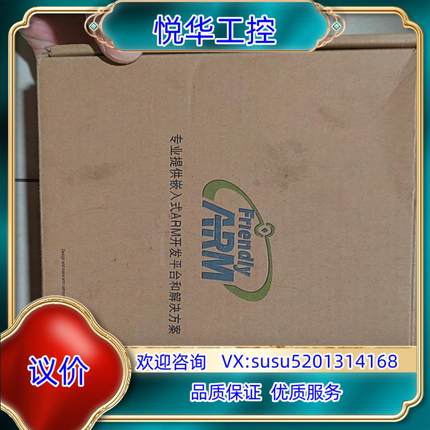 原装ARM开发板，SDK开发板TINY4412SDK1312-H议