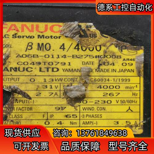 发那科伺服电机 A06B-0114-B275#0008 带减