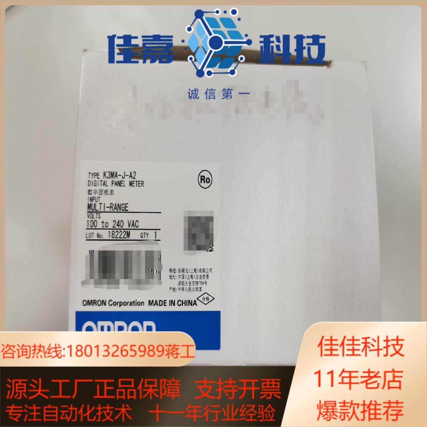 K3MA-J-A2数字面板表，全新盒说齐全，到付。