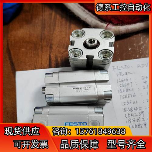 气缸费斯托FESTO  156525 ADVU-25-20-