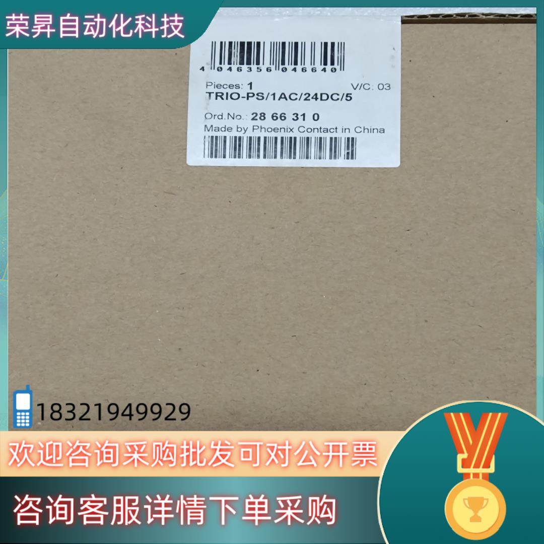 现货菲尼克斯TRIO-PS/1AC/24DC/5