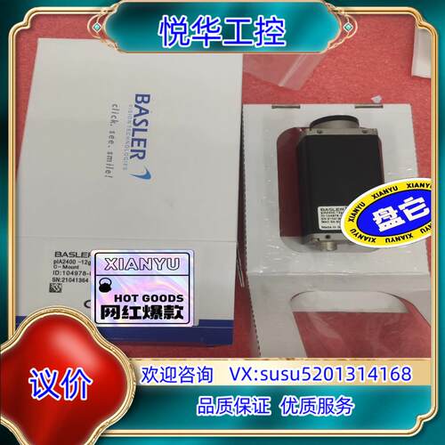 巴斯勒相机PIA2400-12GM溢价出售议价