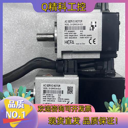 现货禾川100w电机SV-X2MH010A-B2LN  1台/S