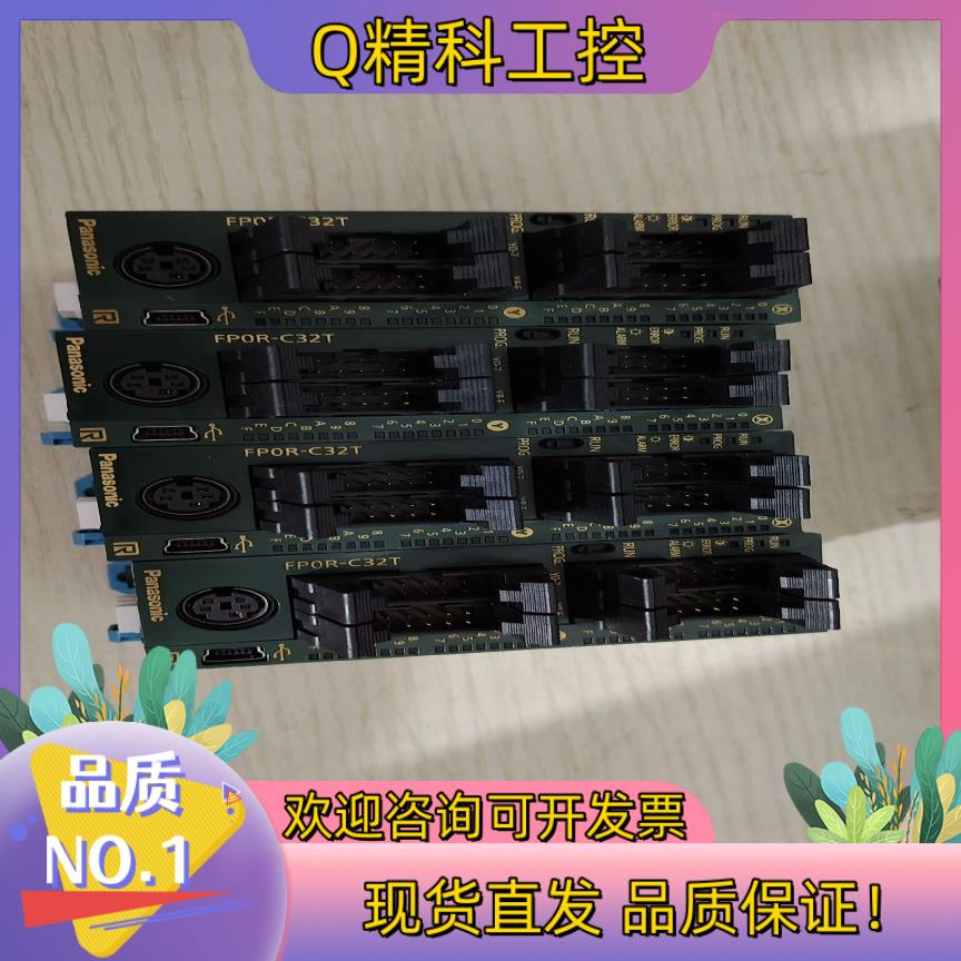 现货FPOR-C32T1.2版本20年成色新年份新看