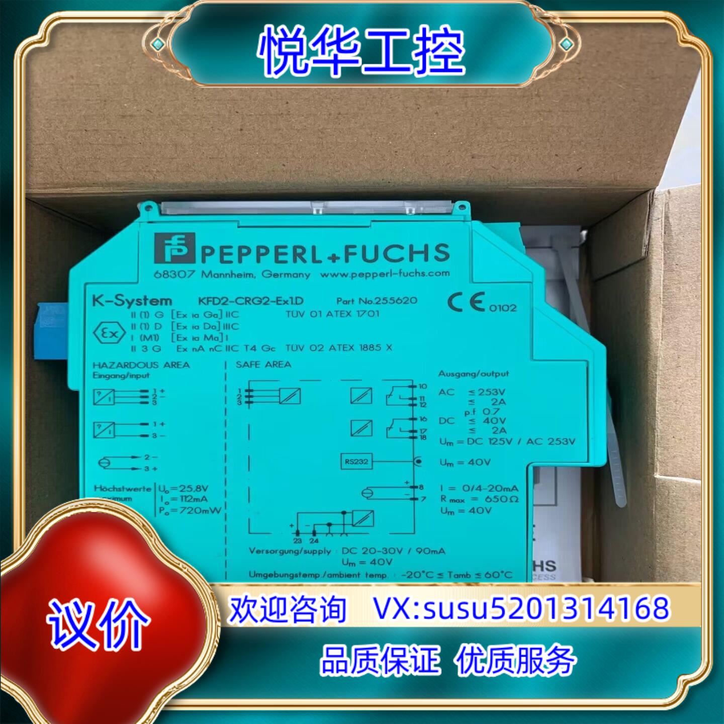 原装KFD2-CRG2-EX1.D倍加福安全栅今年新货现货议