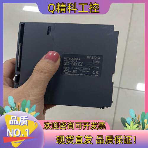 现货PLC  Q02CPU