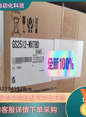 现货GS2512-WXTBD 全新原装