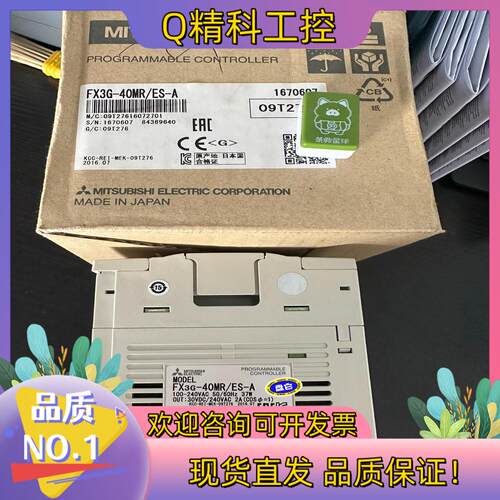 现货全新原装PLC模块FX3G-40MR/ES-A