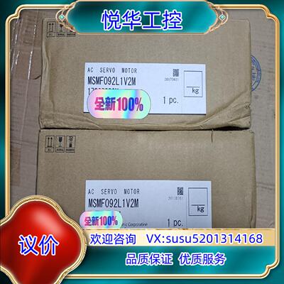 原装全新原装A6 MSMF092L1V2M，1kw带刹车电机议