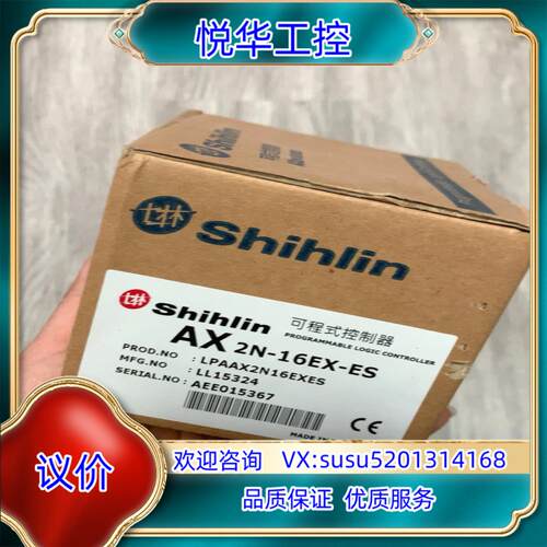 原装士林Shihlin可程式控制器PLC模块 AX2N-16EX议