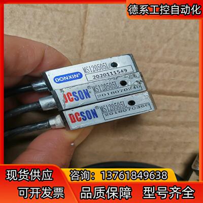 DCSON  MS120505L磁栅尺读数头， 实物