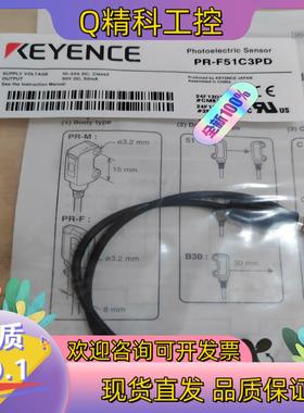 现货基恩士PR-F51C3PD全新原装