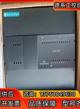 和利时模块 LE5107E LE5105 LE5108 LE
