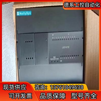 和利时模块 LE5107E LE5105 LE5108 LE