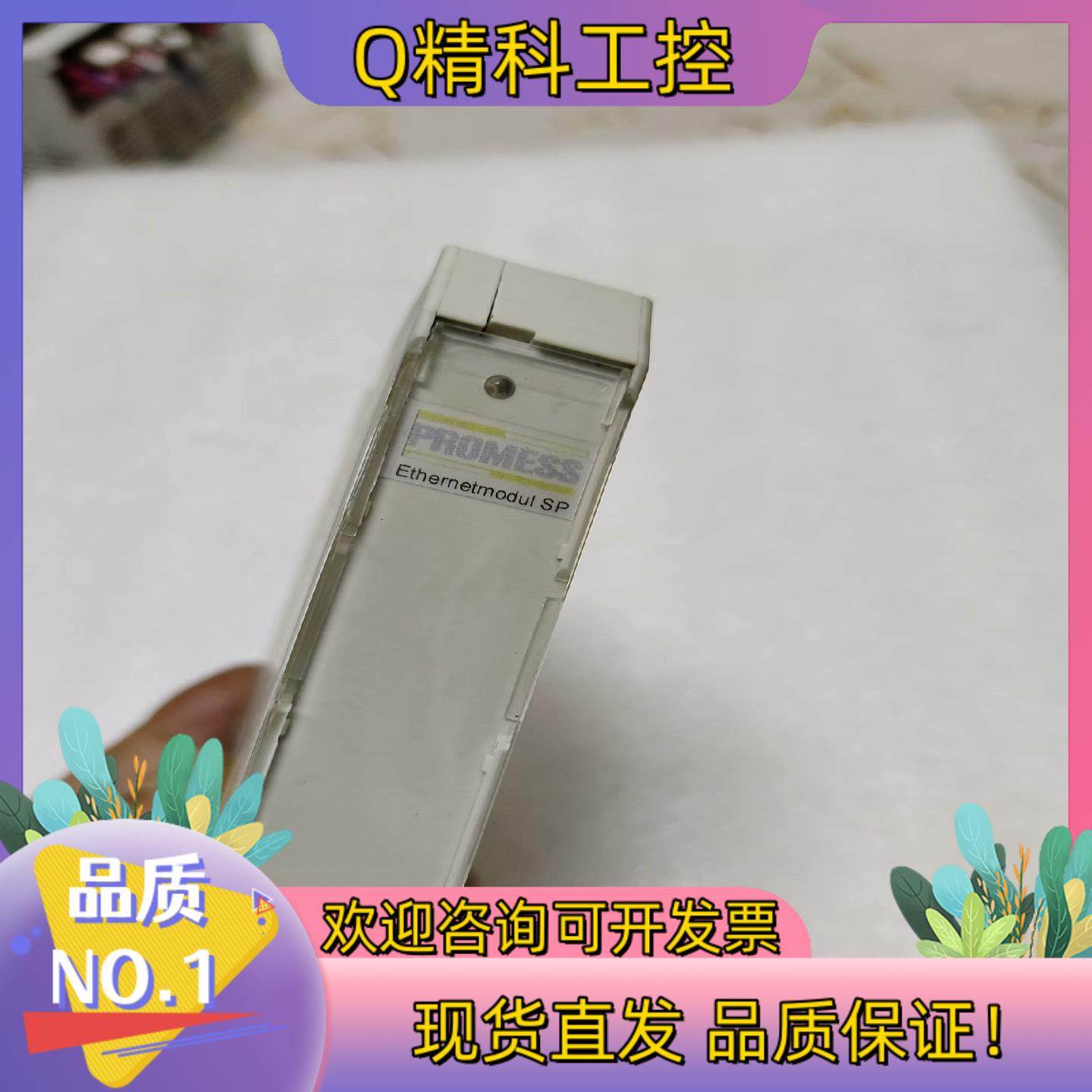 现货PROMESS以太网转换模块一只功能完好具