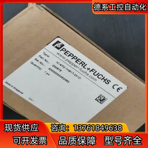 倍加福RFID控制器 IC-KP2-1HB17-2V1D传感