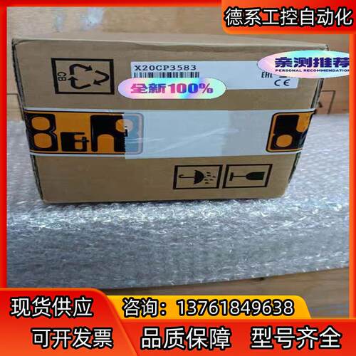 贝加莱X20CP3583全新原装CPU到货，需要联系